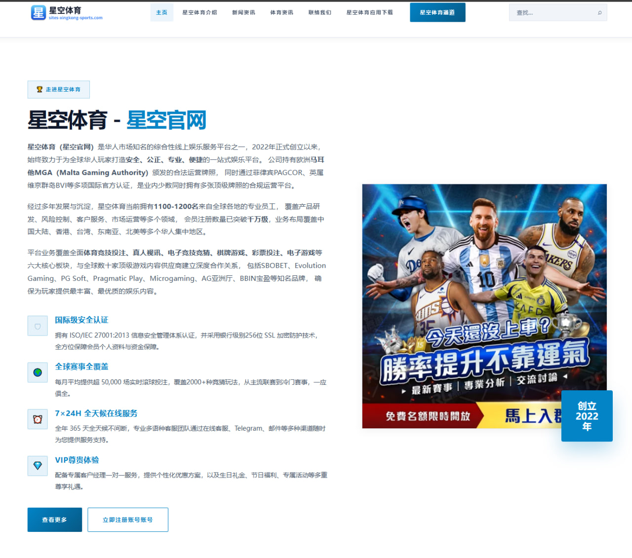 曼联评估霍伊伦支点作用能否稳定锋线布局与未来进攻方向